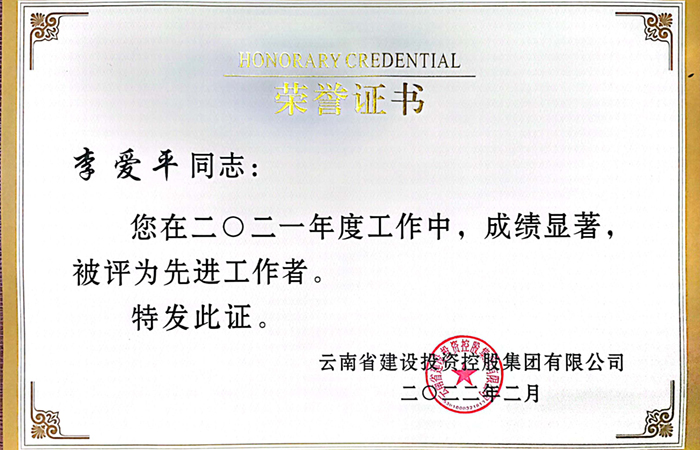 （小圖）先進(jìn)個(gè)人：李愛(ài)平.jpg